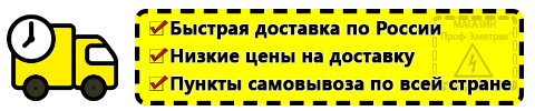 Доставка Стабилизатор напряжения 220в для дачи купить в Белебее по России