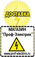 Магазин электрооборудования Проф-Электрик Стабилизаторы напряжения на 12 вольт в Белебее