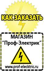 Магазин электрооборудования Проф-Электрик Аккумулятор на 24 вольта купить в Белебее