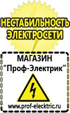 Магазин электрооборудования Проф-Электрик Тиристорные (симисторные) стабилизаторы напряжения в Белебее