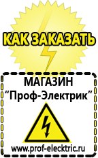 Магазин электрооборудования Проф-Электрик Трансформаторы понижающие 220 24 купить в Белебее