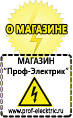 Магазин электрооборудования Проф-Электрик Трансформатор тока для дома цена в Белебее