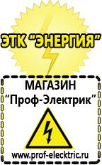 Магазин электрооборудования Проф-Электрик Стабилизатор напряжения трёхфазный 10 квт 220в в Белебее