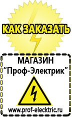 Магазин электрооборудования Проф-Электрик Стабилизаторы напряжения линейные 12 вольт в Белебее