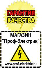 Магазин электрооборудования Проф-Электрик Стабилизатор напряжения 12 вольт 10 ампер купить в Белебее