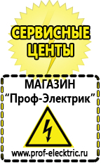 Магазин электрооборудования Проф-Электрик Однофазные стабилизаторы напряжения Энергия Voltron в Белебее