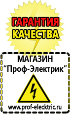 Магазин электрооборудования Проф-Электрик Однофазные стабилизаторы напряжения Энергия Voltron в Белебее